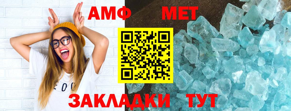 Amphetamine  АМФЕТАМИН VHQ  Амфетамин  Вход с VPN  Симферополь 