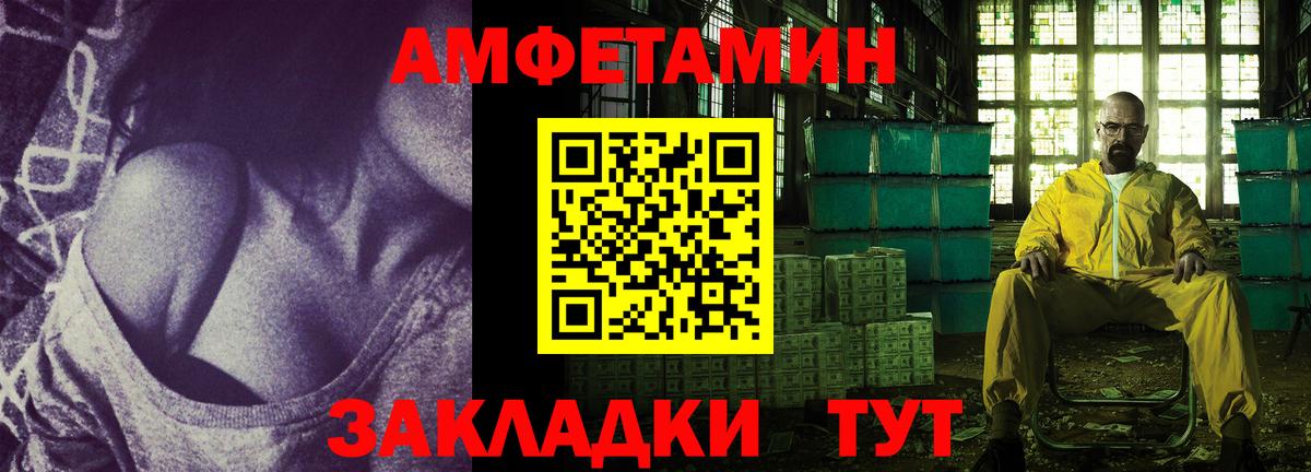 АМФЕТАМИН Розовый Симферополь