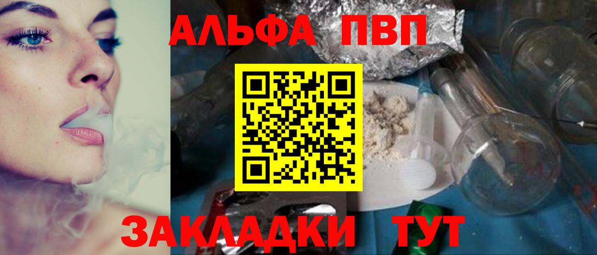 A PVP мука  дарнет шоп  А ПВП Соль  Alfa_PVP  Симферополь  Вход с VPN  Alpha-PVP Crystall 