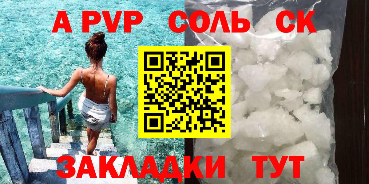 Alfa_PVP VHQ Симферополь