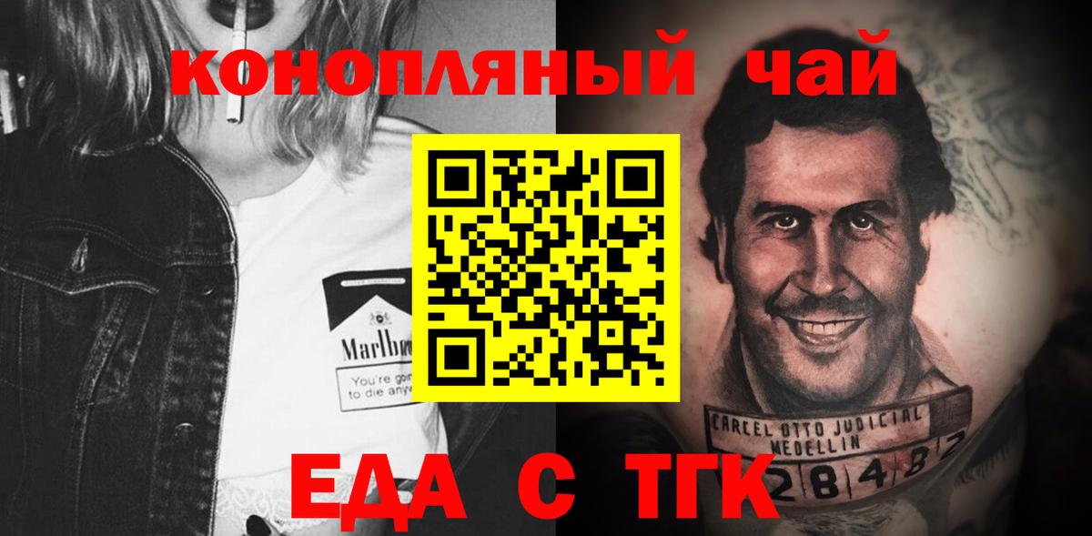 Симферополь  Canna-Cookies марихуана  Вход с VPN 