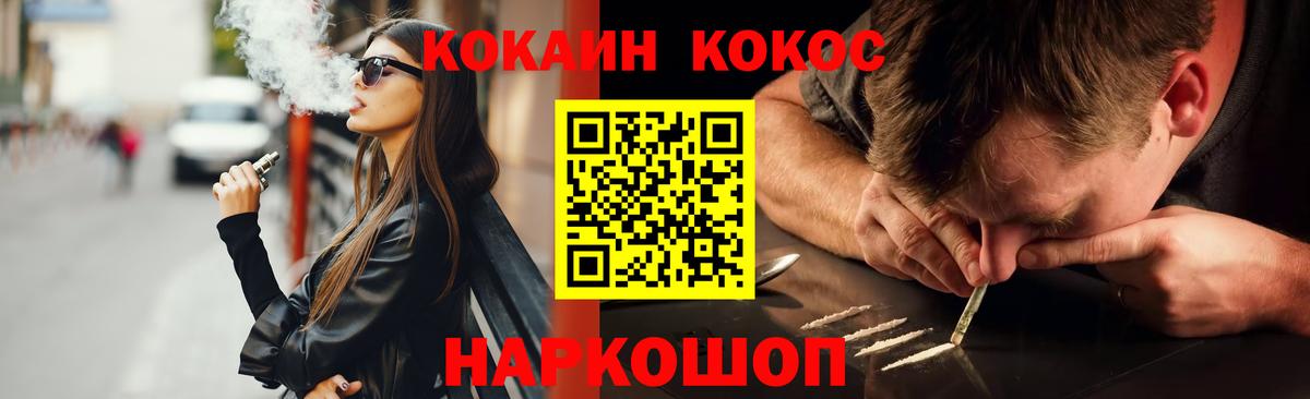 Кокаин 98%  Cocaine  наркошоп  Симферополь  Кокаин FishScale  Вход с VPN 