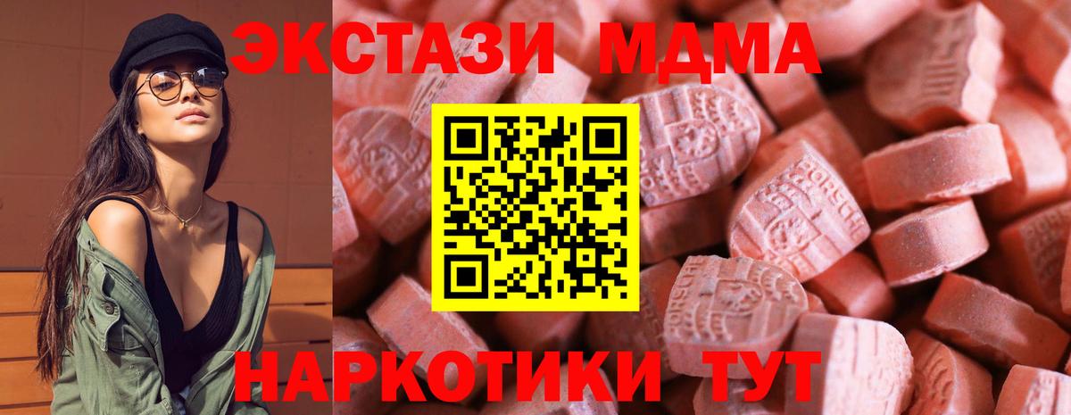 Ecstasy  Ecstasy 280мг  Вход с VPN  Симферополь  ЭКСТАЗИ Punisher 
