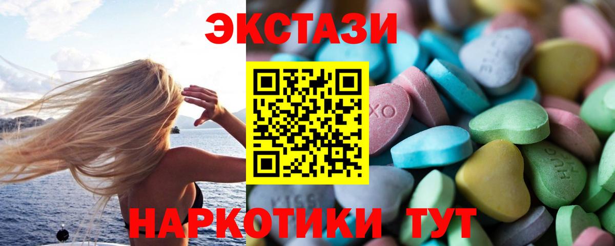 ЭКСТАЗИ 280 MDMA Симферополь