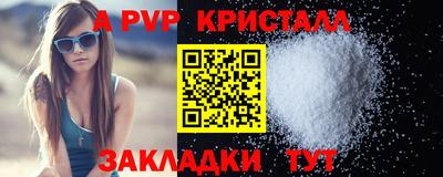 кристаллы Бузулук