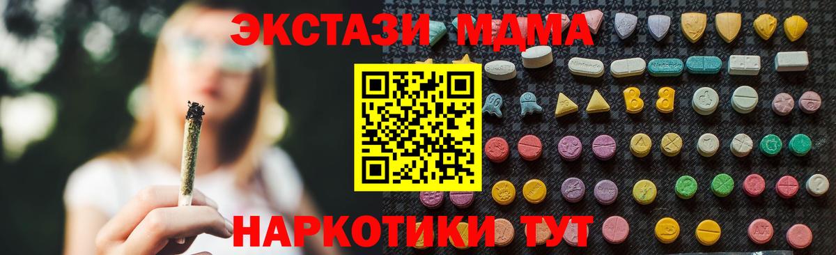 MDMA VHQ  MDMA  Симферополь  Вход с VPN  МДМА crystal 