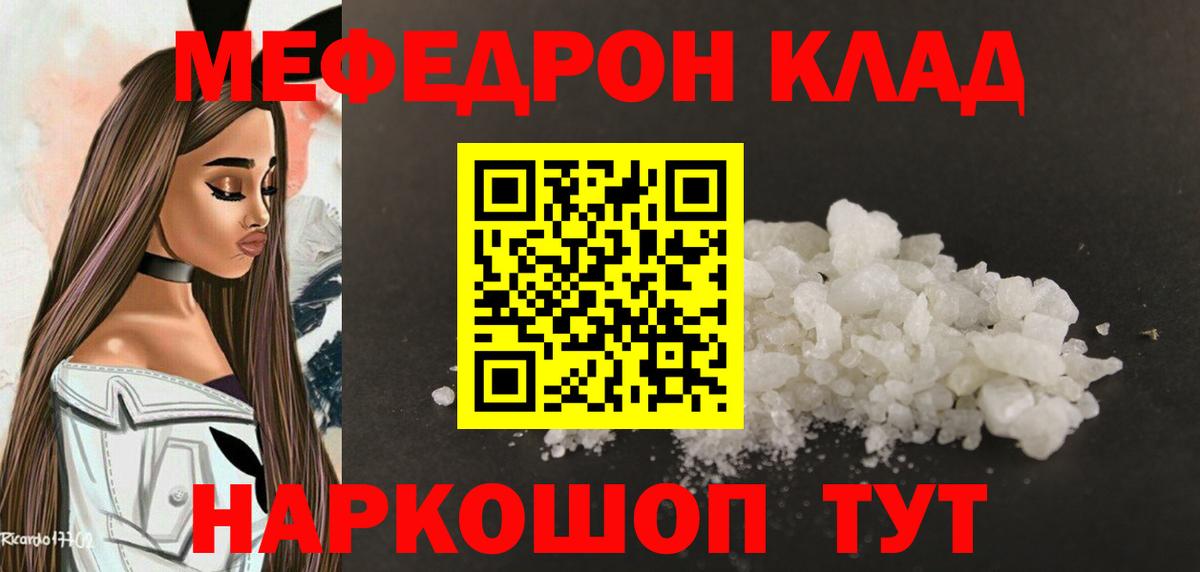 Симферополь  Мефедрон кристаллы  МЕФ  Вход с VPN  Мефедрон VHQ 