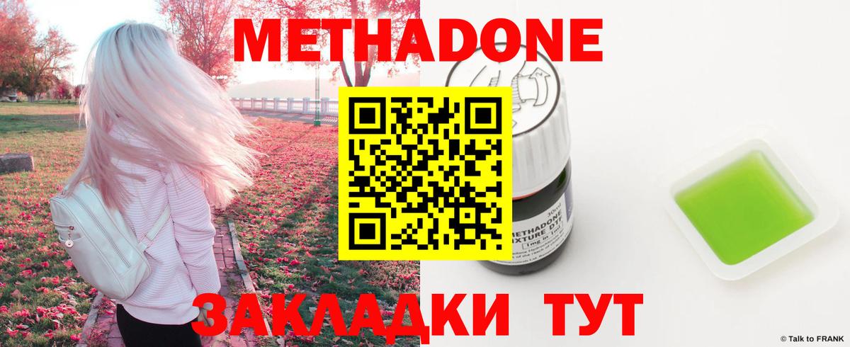 Метадон белоснежный  KRAKEN зеркало  Вход с VPN  Симферополь  МЕТАДОН мёд 