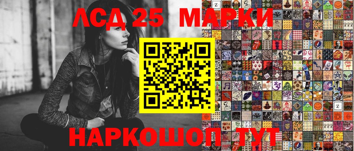 Симферополь  сколько стоит  Марки 25I-NBOMe 1500мкг  Вход с VPN  Марки 25I-NBOMe 1500мкг 
