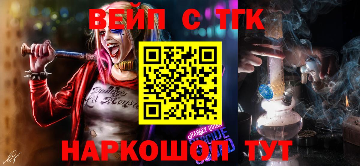 Симферополь  Дистиллят ТГК вейп  ТГК концентрат  Вход с VPN 